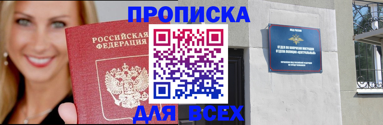 временная регистрация адрес в Семёнове