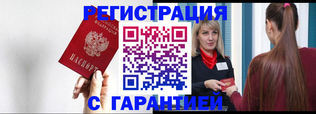 временная регистрация адрес в Семёнове